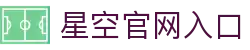 XINGKONG官网入口 - 星空体育APP下载全平台支持